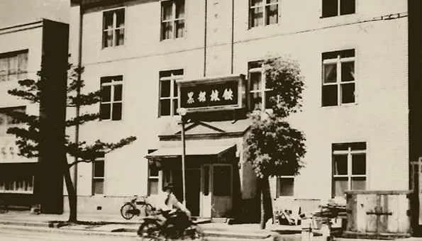 昭和40年「黒部旅館」イメージ