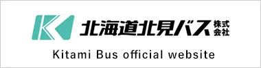 Kitami Bus official website